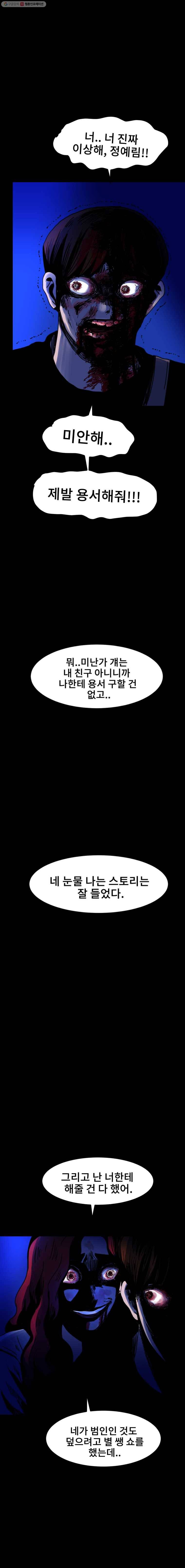 마이셀프 33화 15