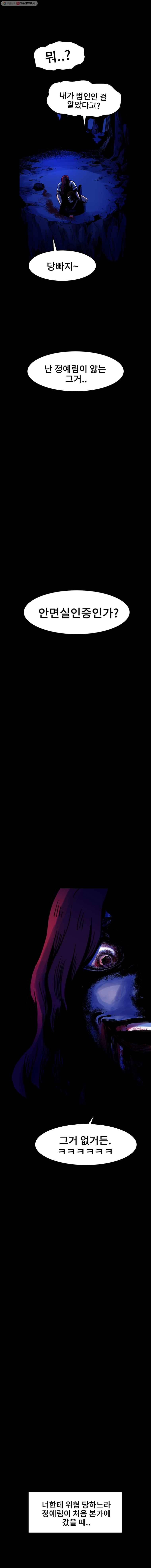 마이셀프 33화 16