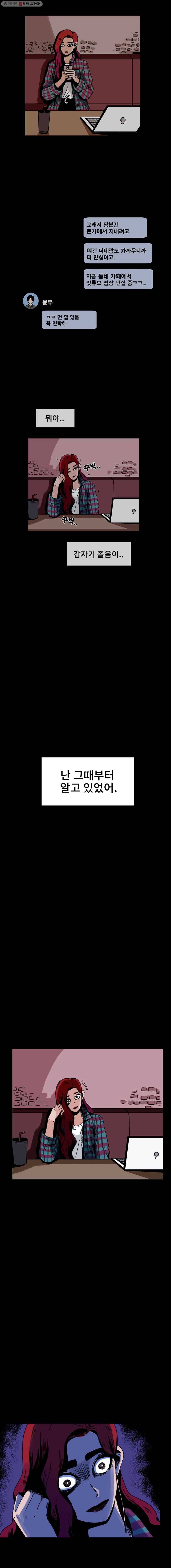 마이셀프 33화 17