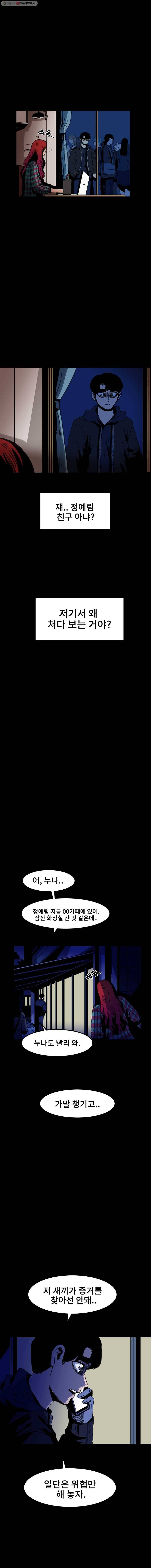 마이셀프 33화 18