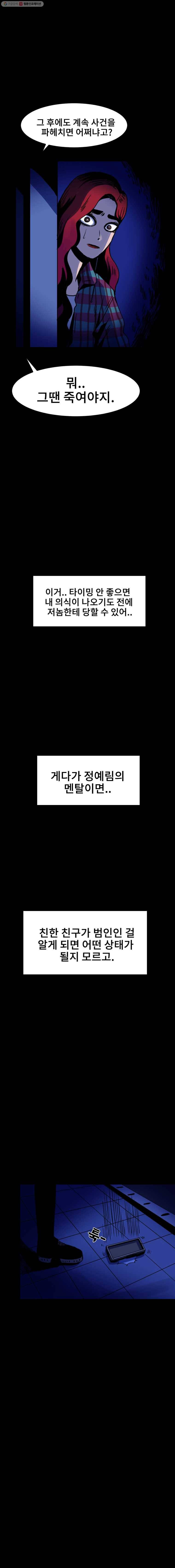 마이셀프 33화 19
