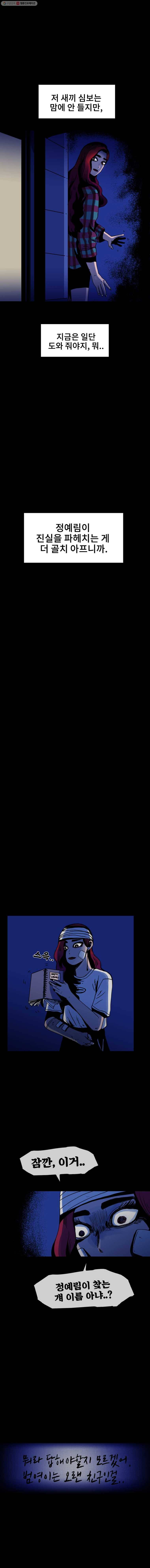 마이셀프 33화 20