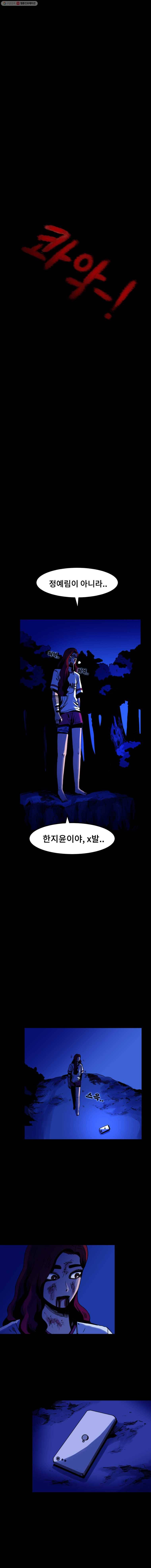 마이셀프 33화 25