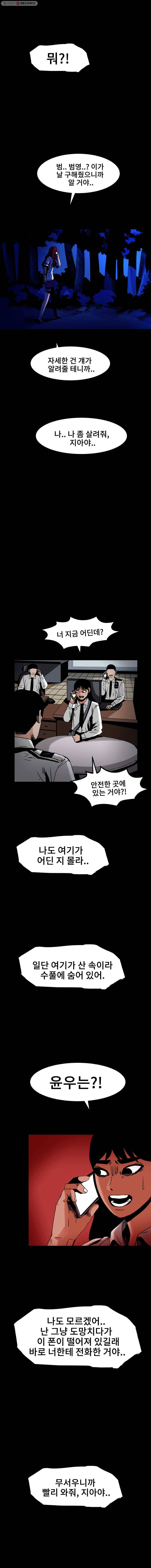 마이셀프 33화 27