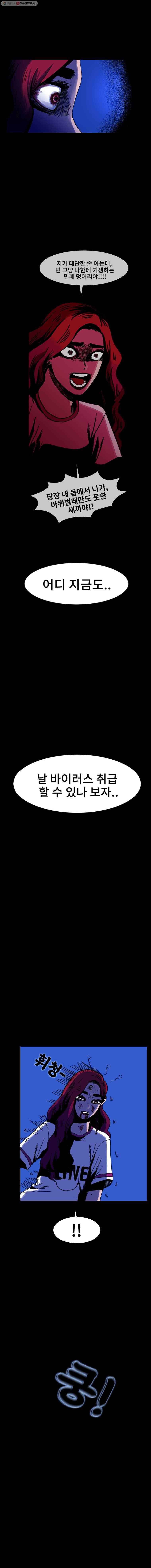 마이셀프 33화 29