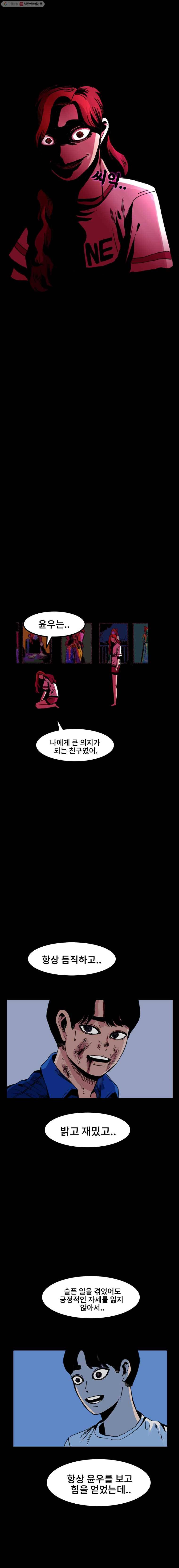 마이셀프 33화 32