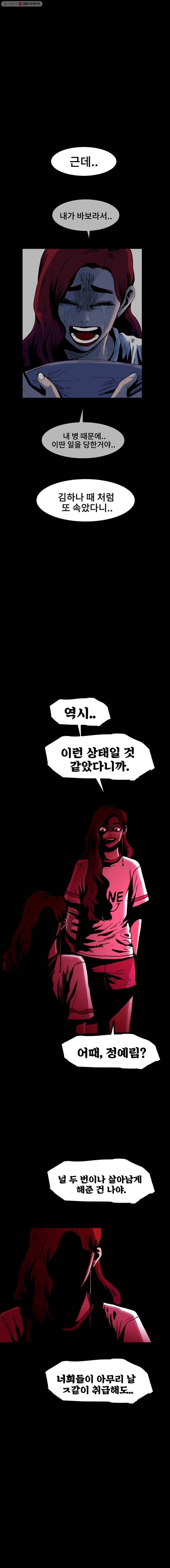 마이셀프 33화 33