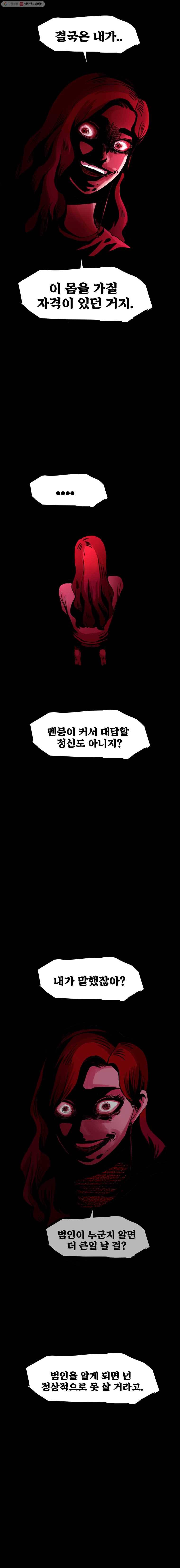 마이셀프 33화 34