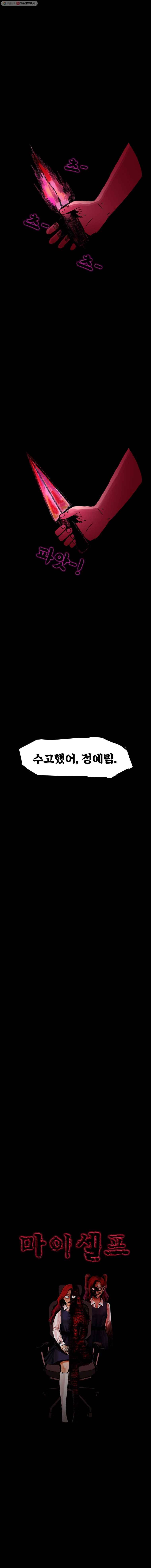 마이셀프 33화 35