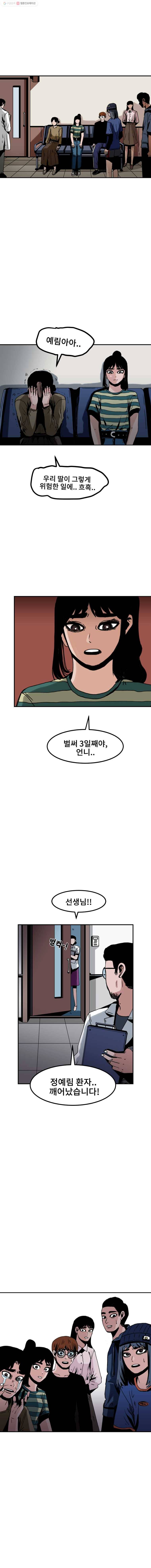 마이셀프 33화 37