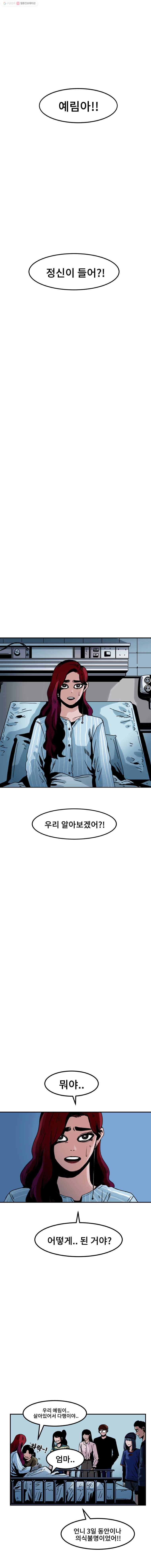 마이셀프 33화 38