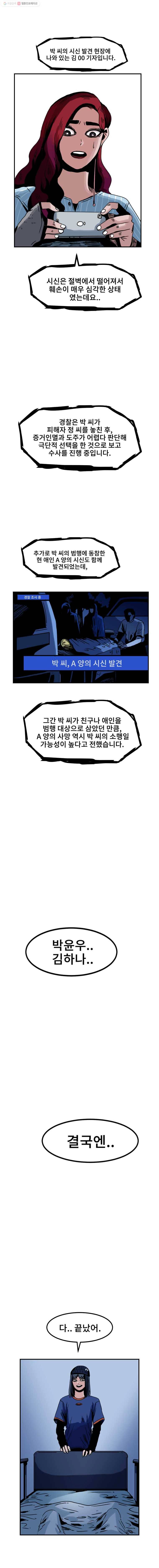마이셀프 33화 40