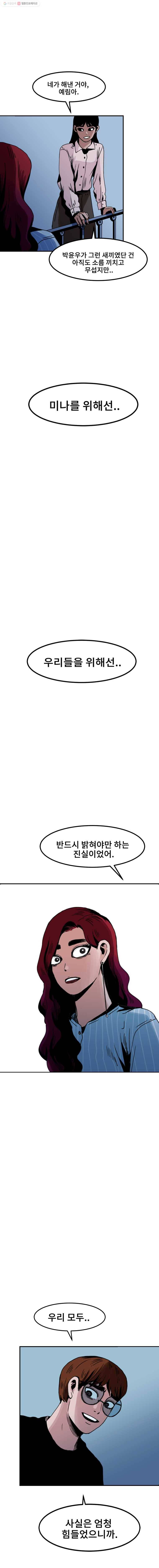 마이셀프 33화 41
