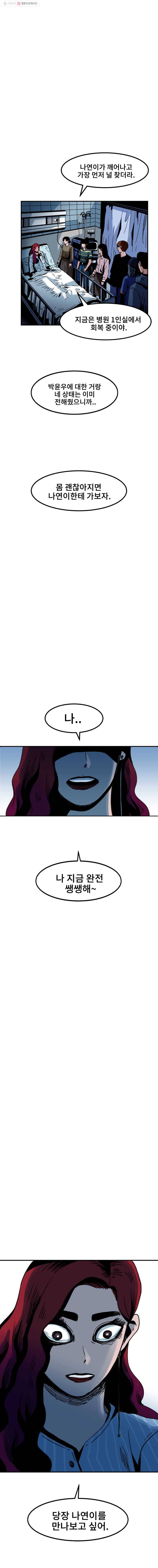 마이셀프 33화 44