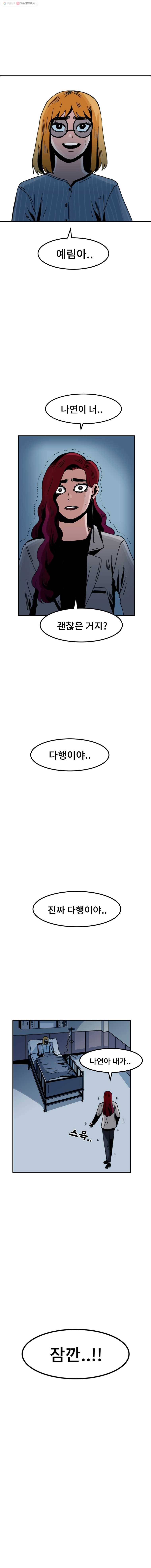 마이셀프 33화 46