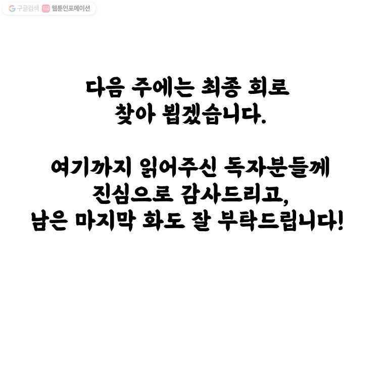 마이셀프 33화 51