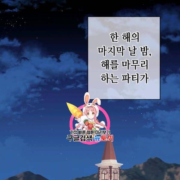 소설 속 악녀 황제가 되었다 50화 1