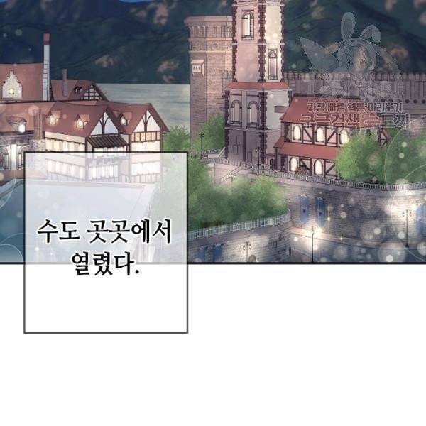 소설 속 악녀 황제가 되었다 50화 2