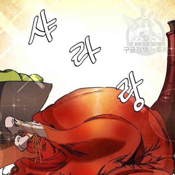 소설 속 악녀 황제가 되었다 50화 14