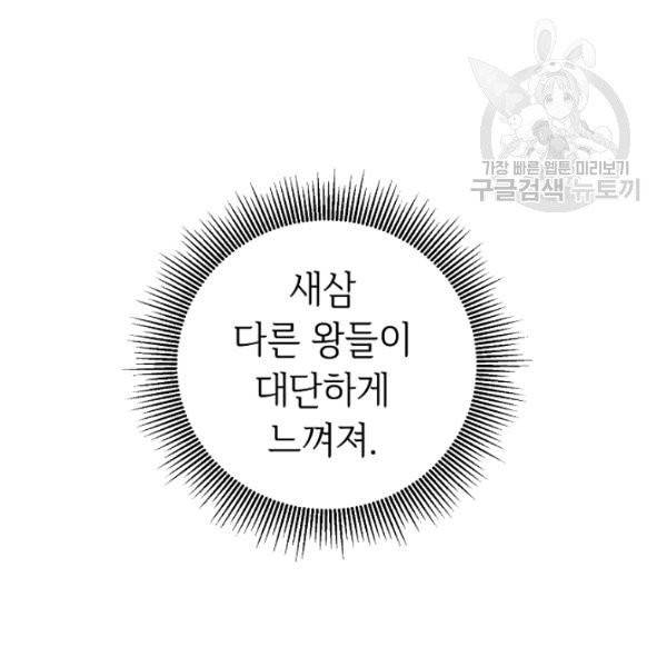 소설 속 악녀 황제가 되었다 50화 22