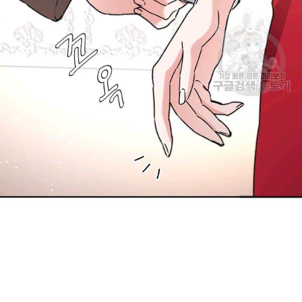 소설 속 악녀 황제가 되었다 50화 32