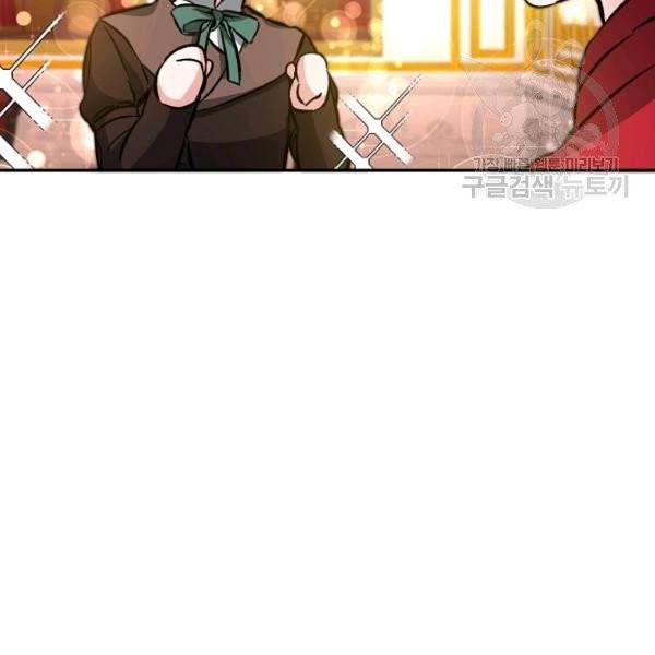 소설 속 악녀 황제가 되었다 50화 40