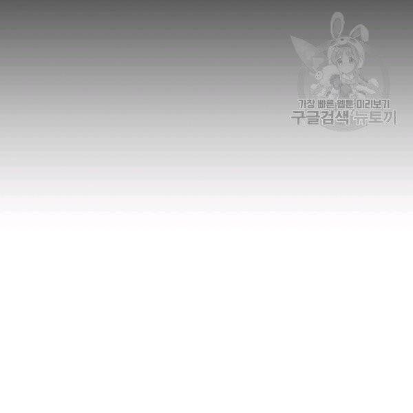 소설 속 악녀 황제가 되었다 50화 84