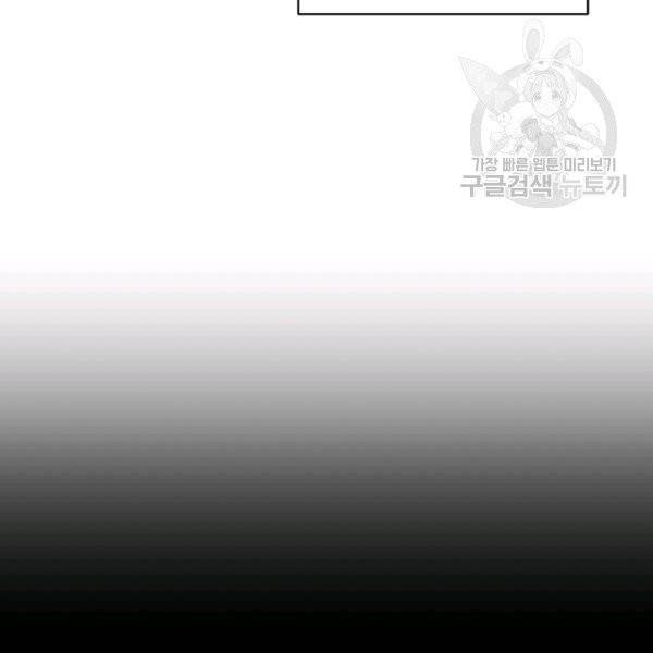 소설 속 악녀 황제가 되었다 50화 94