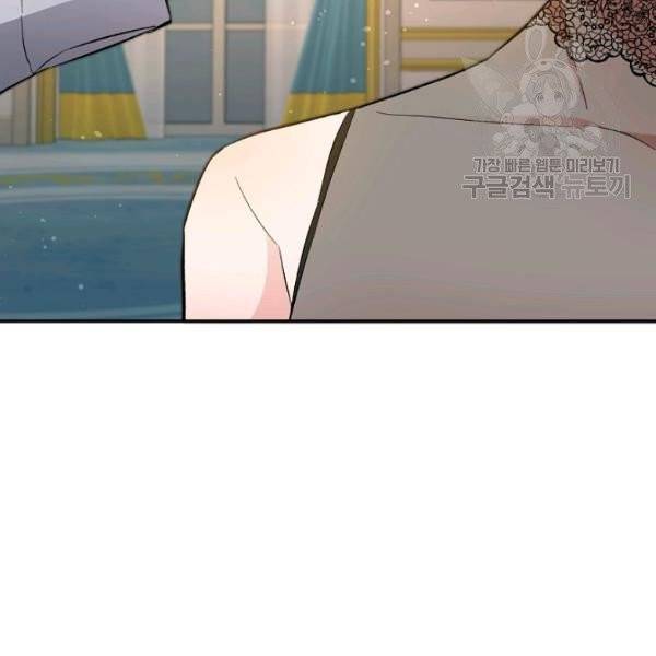 소설 속 악녀 황제가 되었다 50화 103