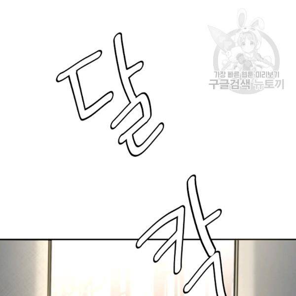 소설 속 악녀 황제가 되었다 50화 124