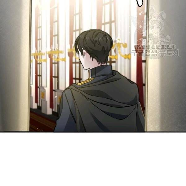 소설 속 악녀 황제가 되었다 50화 125