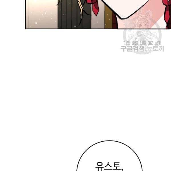 소설 속 악녀 황제가 되었다 50화 133