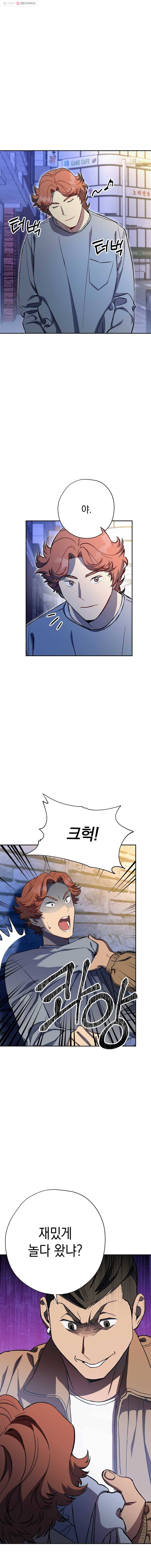 논현동 장사꾼 48화 1