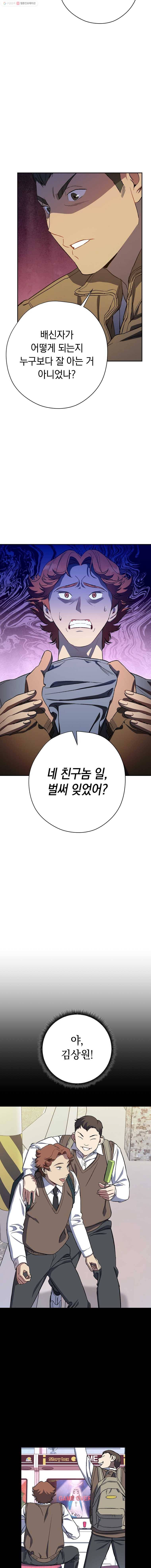 논현동 장사꾼 48화 3