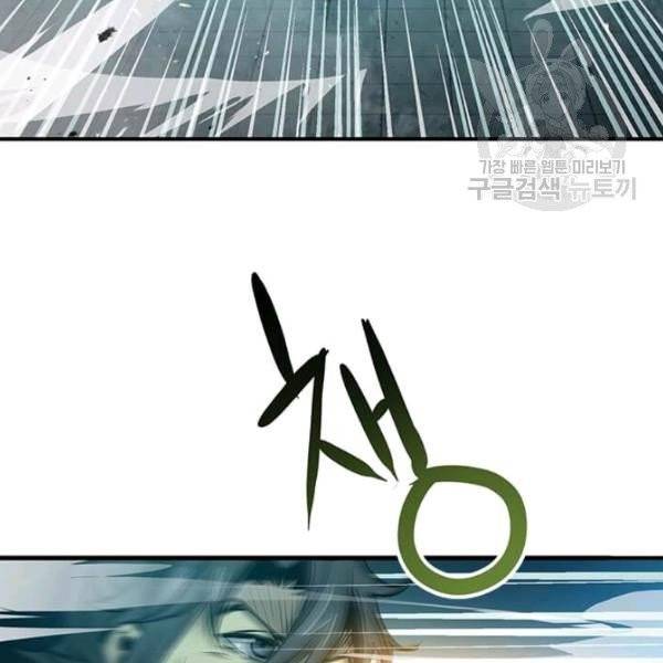 도사강호 35화 3