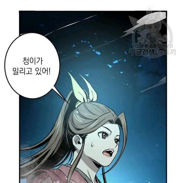 도사강호 35화 6