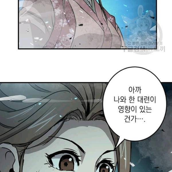도사강호 35화 7