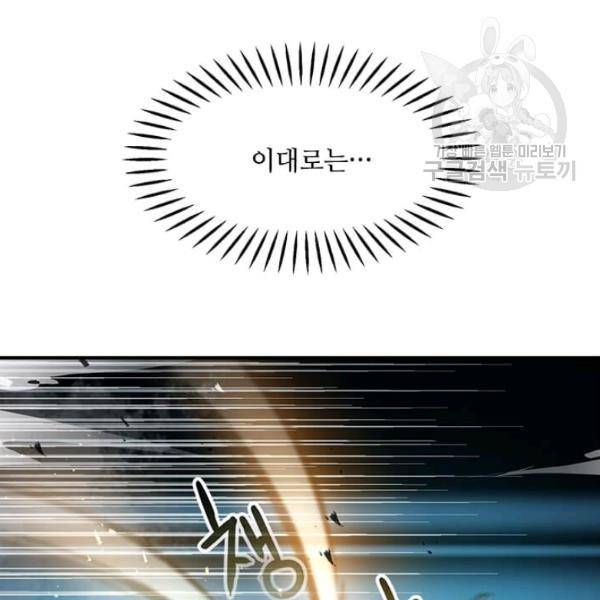 도사강호 35화 9