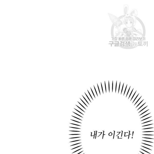 도사강호 35화 11