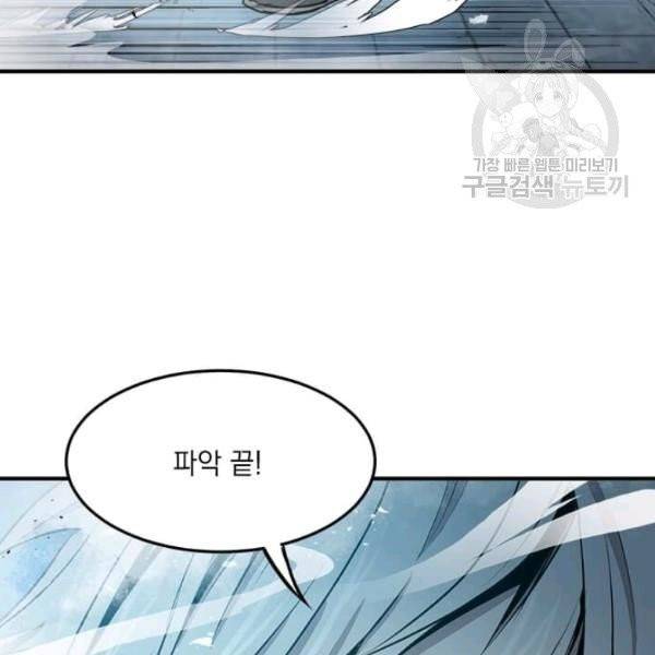 도사강호 35화 17