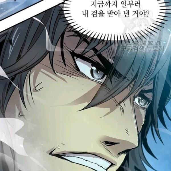 도사강호 35화 19