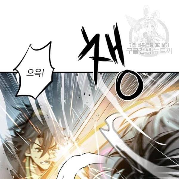 도사강호 35화 23