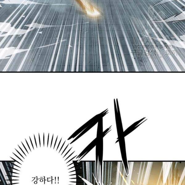 도사강호 35화 26