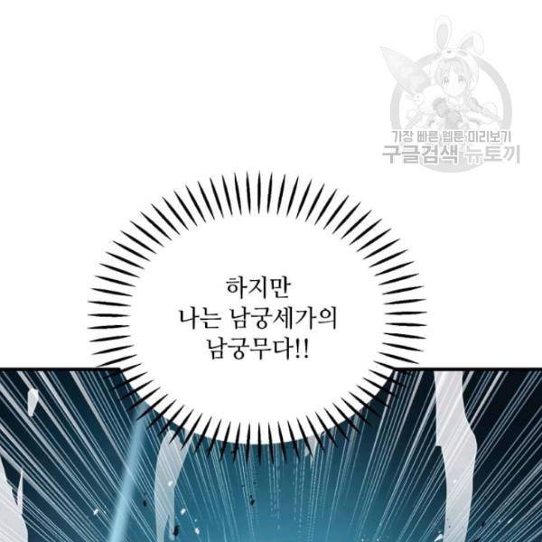 도사강호 35화 31