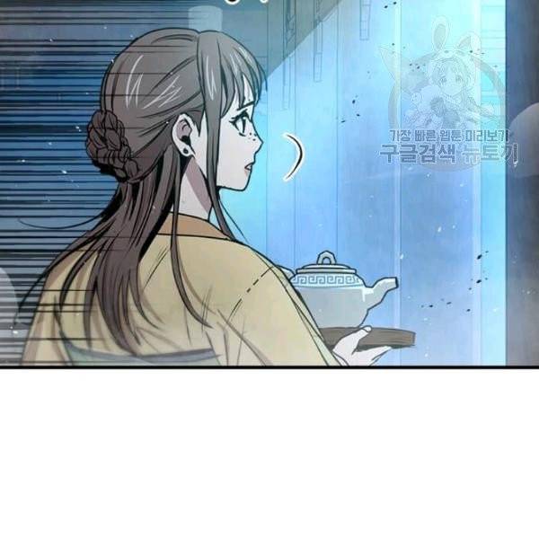 도사강호 35화 46