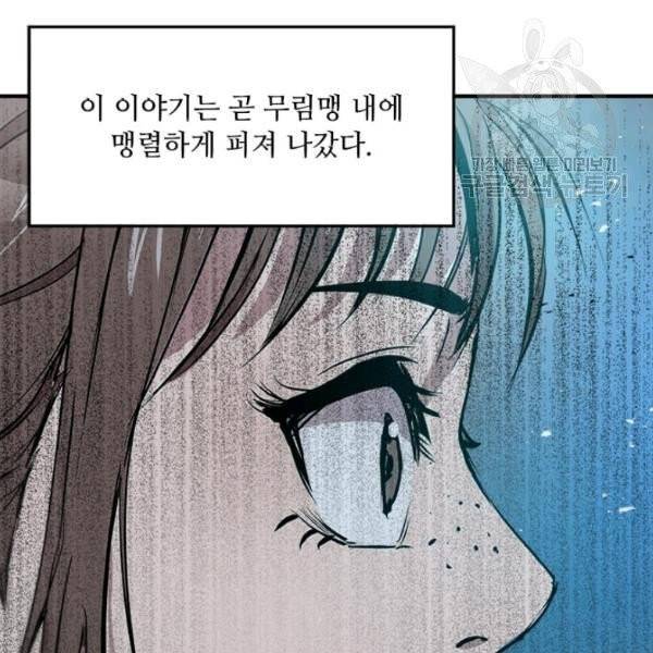 도사강호 35화 47