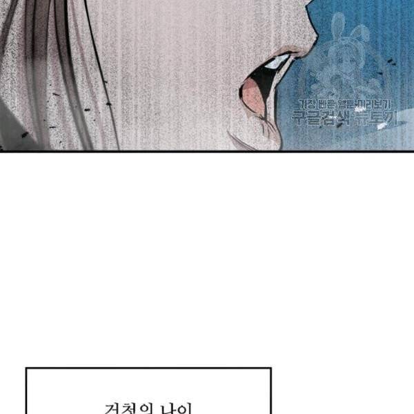 도사강호 35화 48