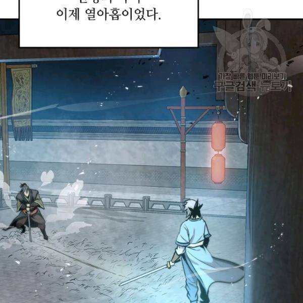 도사강호 35화 49