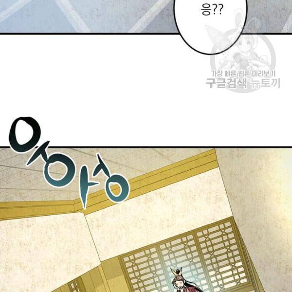 도사강호 35화 54