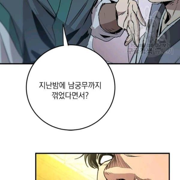 도사강호 35화 58